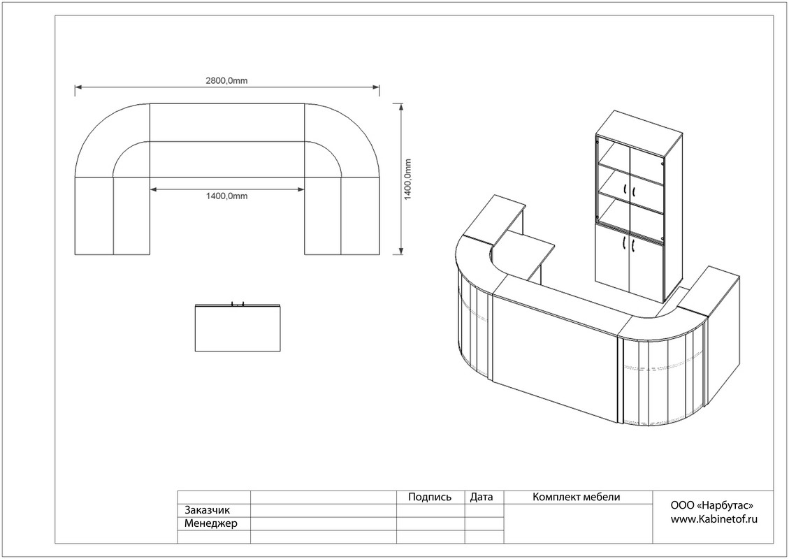 Стойка-ресепшн для офиса Эдем-1 - вид 7