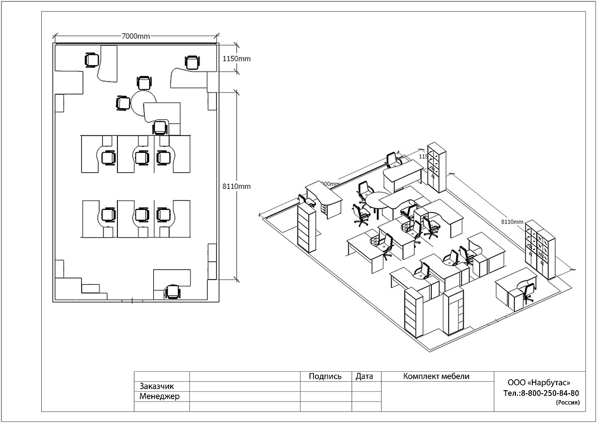Мебель для офиса RIVA - вид 26