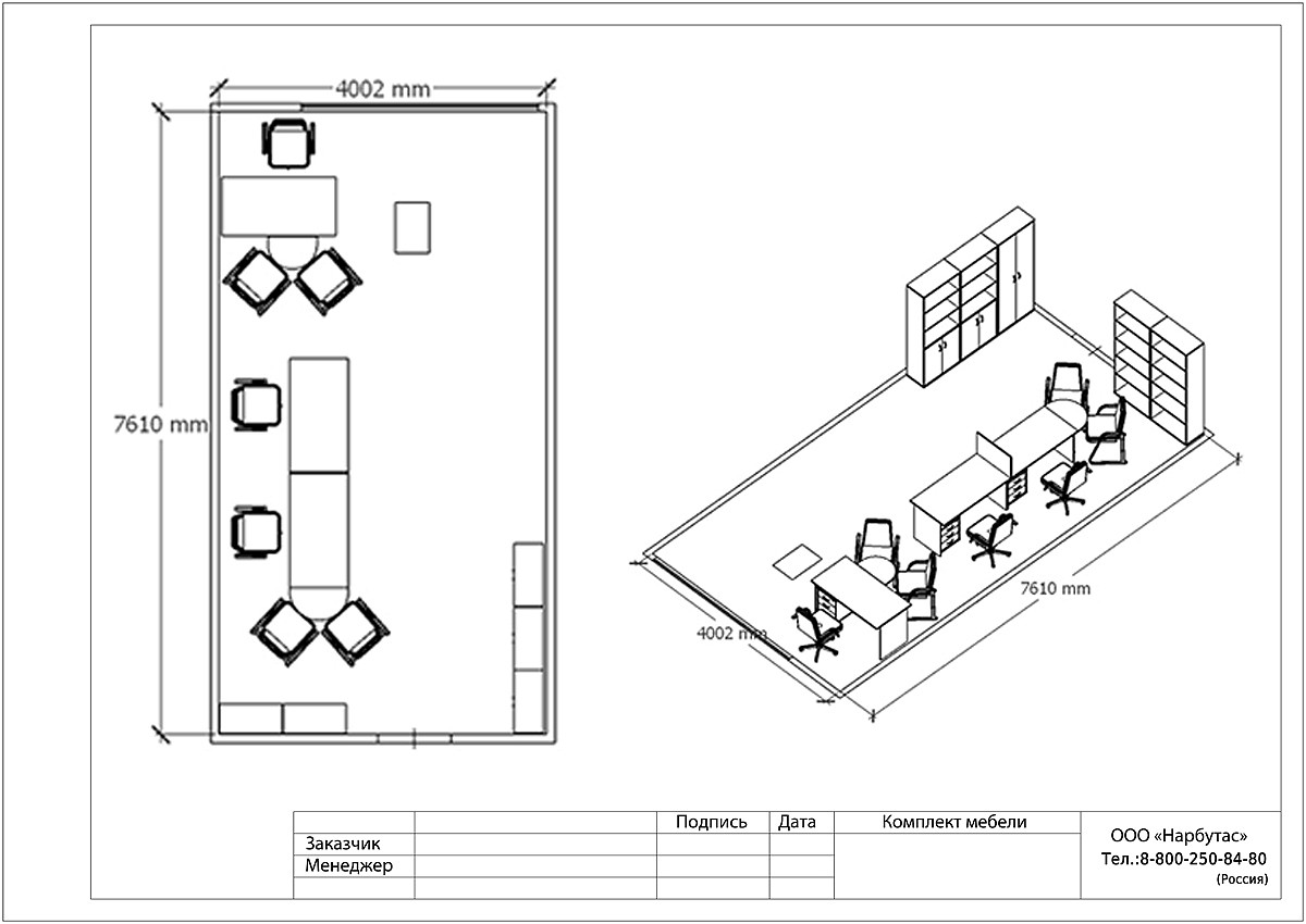 Мебель для офиса RIVA - вид 30